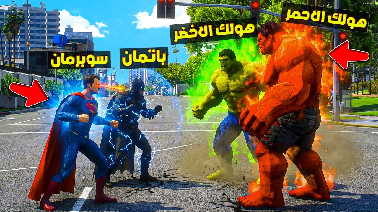 فلم قراند :هولك الاحمر ينقذ اخوه هولك الاخضر من باتمان و سوبرمان.!😨🔥