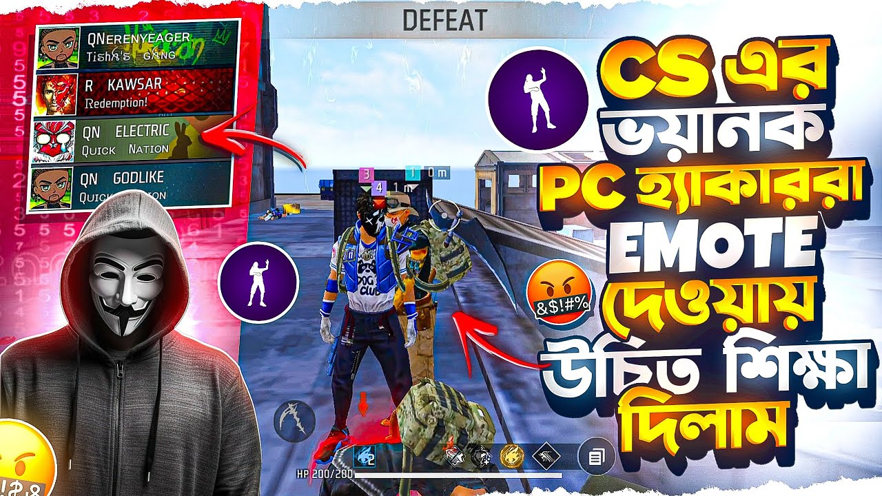 ভয়ংকর পিসি প্লেয়ার সাথে হ্যাকাররা EMOTE দেওয়ায় ওদের কঠিন মাইর দিয়ে উচিত শিক্ষা দিলাম 😤