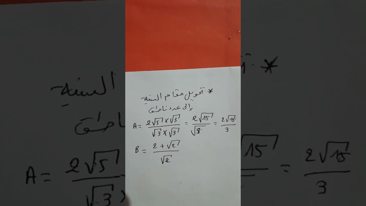تنطيق نسبة .السنة الرابعة متوسط 