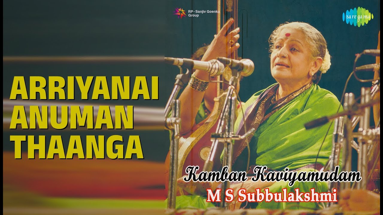 Arriyanai Anuman Thaanga | Kamban Kaviyamudam | M. S. Subbulakshmi | Radha Vishwanathan Songs |