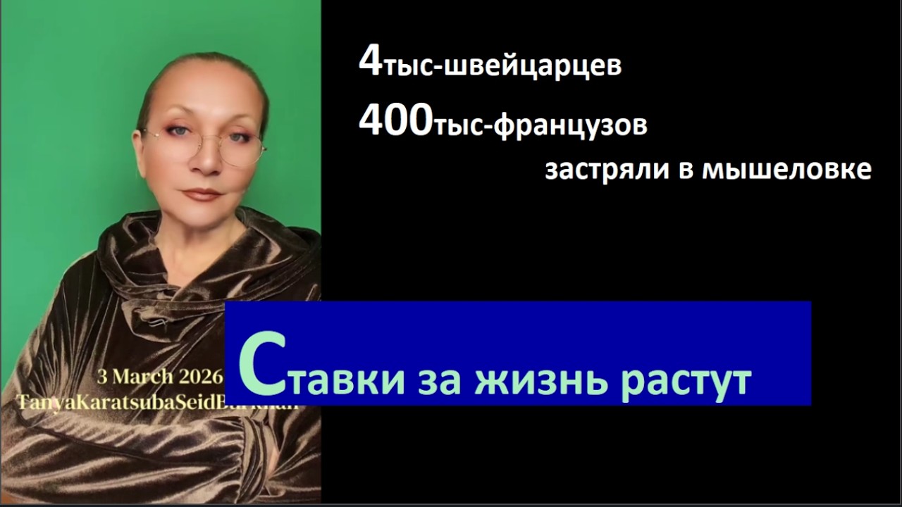 Ставки за жизнь растут № 6776