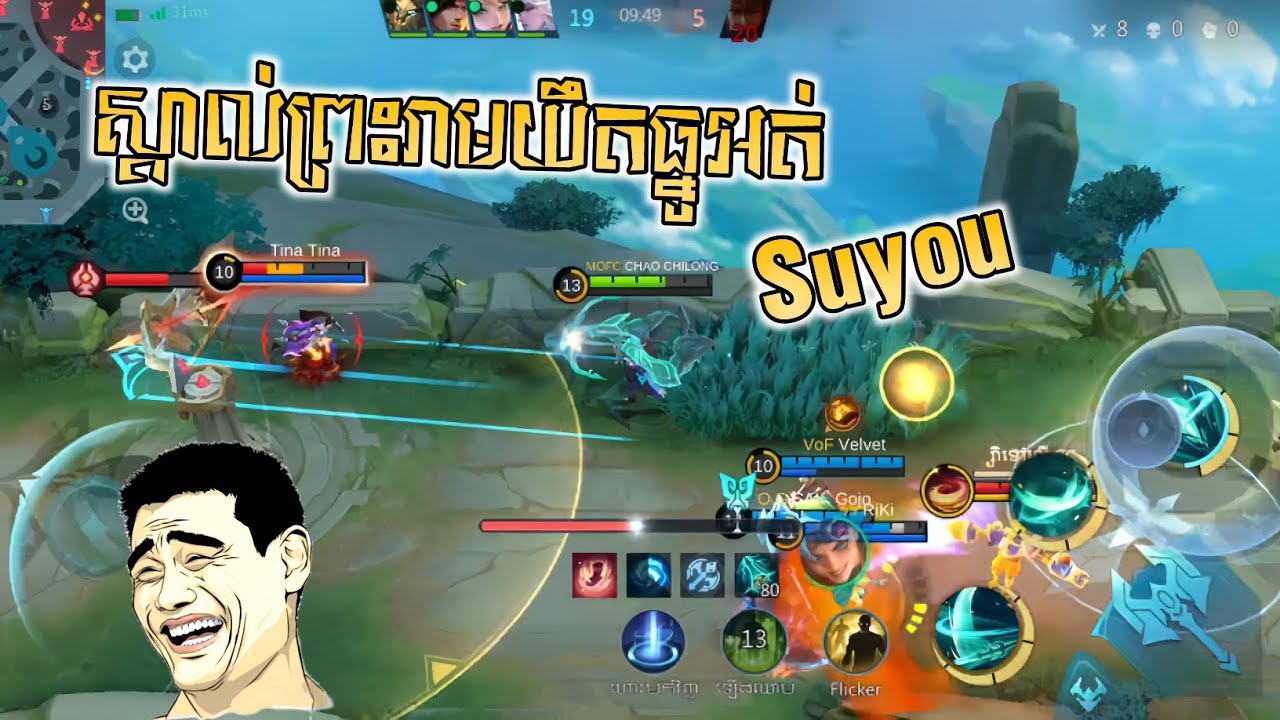 Suyou វ៉ៃ X.Borg ឲ្យងាប់ឈរ 😄#mobilelegends #gaming #MlbbeSports 