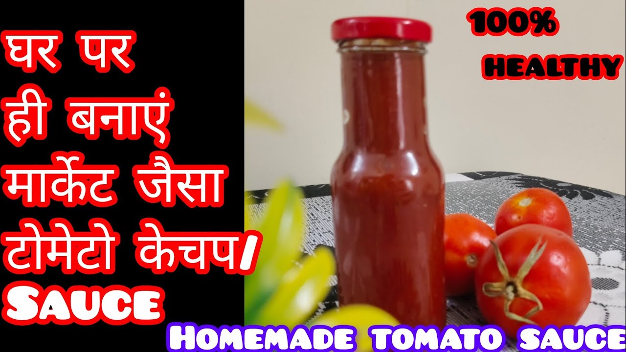 Homemade tomato sauce/ketchup// Make Tomato ketchup at home//Tomato sauce recipe #ketchup #trending 