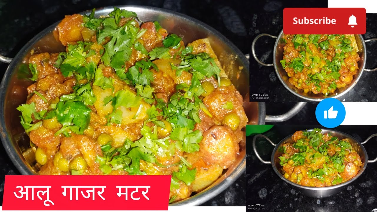 आलू गाजर मटर की सब्ज़ी | घर की परफेक्ट सब्ज़ी की आसान रेसिपीlWinter Special Aloo Gajar Matar Sabzi |