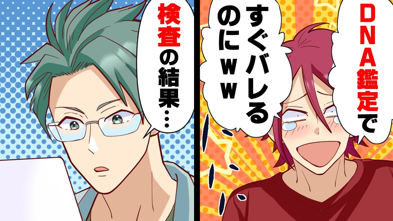 【漫画】出産した瞬間夫に「DNA鑑定だ！慰謝料用意しとけよw」と言われ離婚を要求された。→言われた通り鑑定した結果...