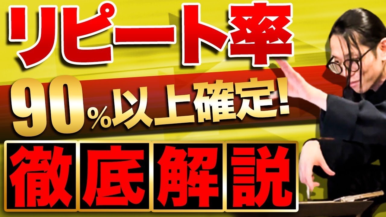 超有料級のテコ入れ風景を無料公開！リピーター爆速で増えます！