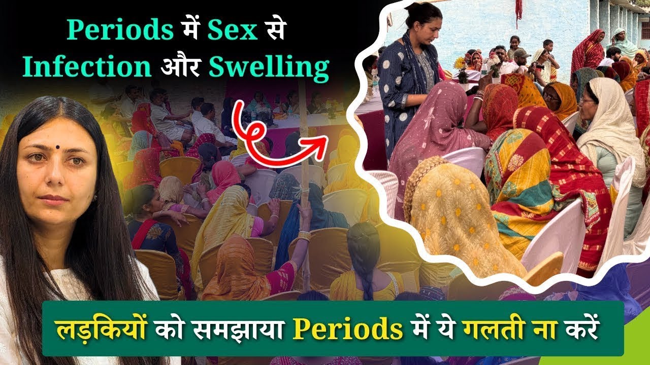 Bihar के गाँव में लड़कियों को Periods के बारे में समझाया | PCOD, Fibroids, White Discharge का इलाज
