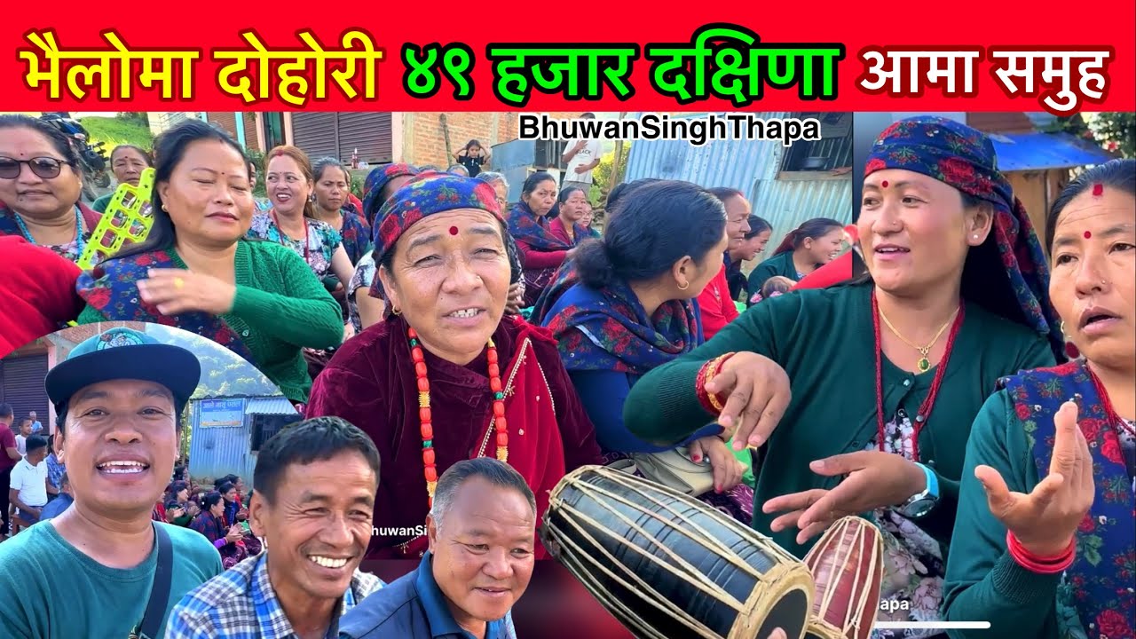 देउसी भैलो झ्याउरे बाटो छेकीछेकी दक्षिणा ५९ हजार / Nepali Deusi Bhailo Culture Dance / Bhuwan Singh
