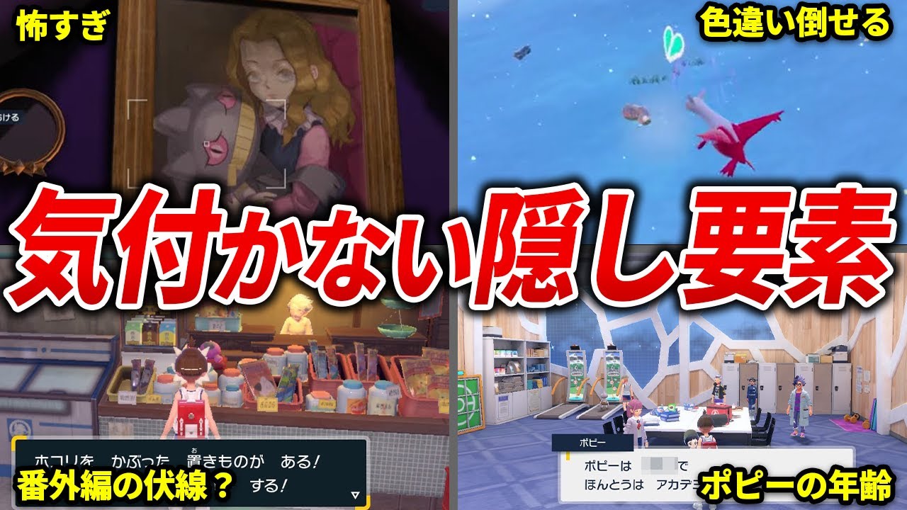 意外と気付かない隠し要素15選【藍の円盤】