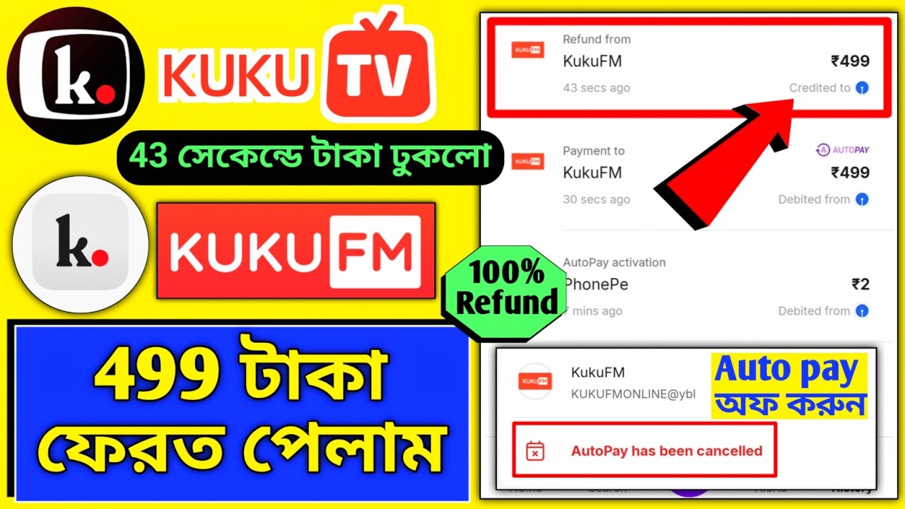 kuku tv refund,kuku fm refund 499/kuku fm বা kuku tv থেকে 499 টাকা কিভাবে ফেরত নেবেন/cancel autopay