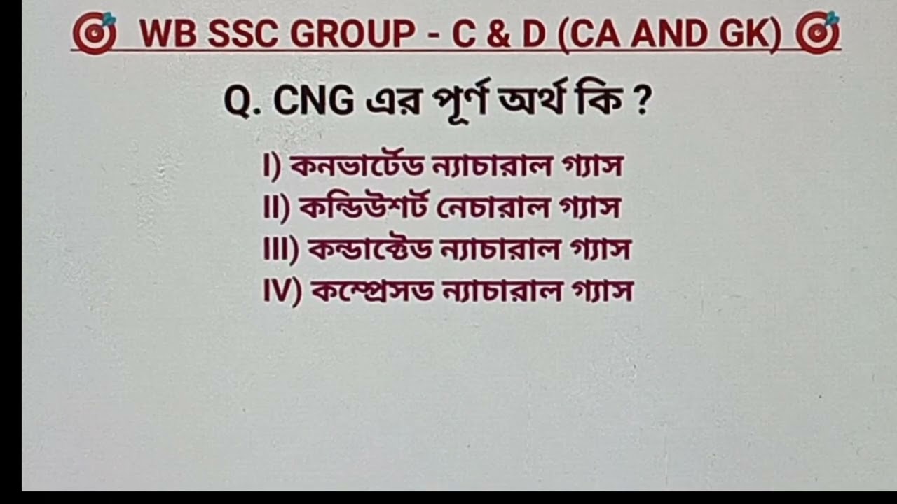 WB SSC GROUP - C & D (CA , GK & GS) ll খুবই গুরুত্বপূর্ণ একটি ক্লাস ll Part - 3 ll