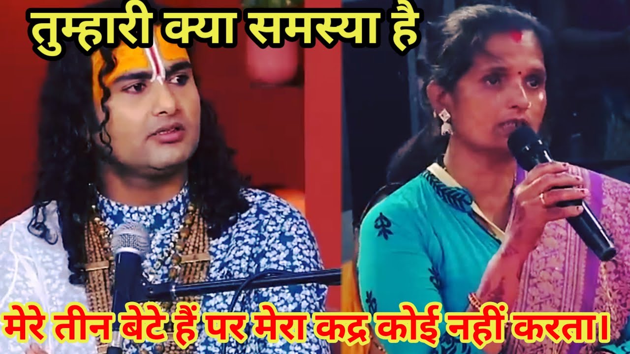 मेरे तीन बेटे हैं पर मेरा कद्र कोई नहीं करता।शाम 5:30 आज का कथा |