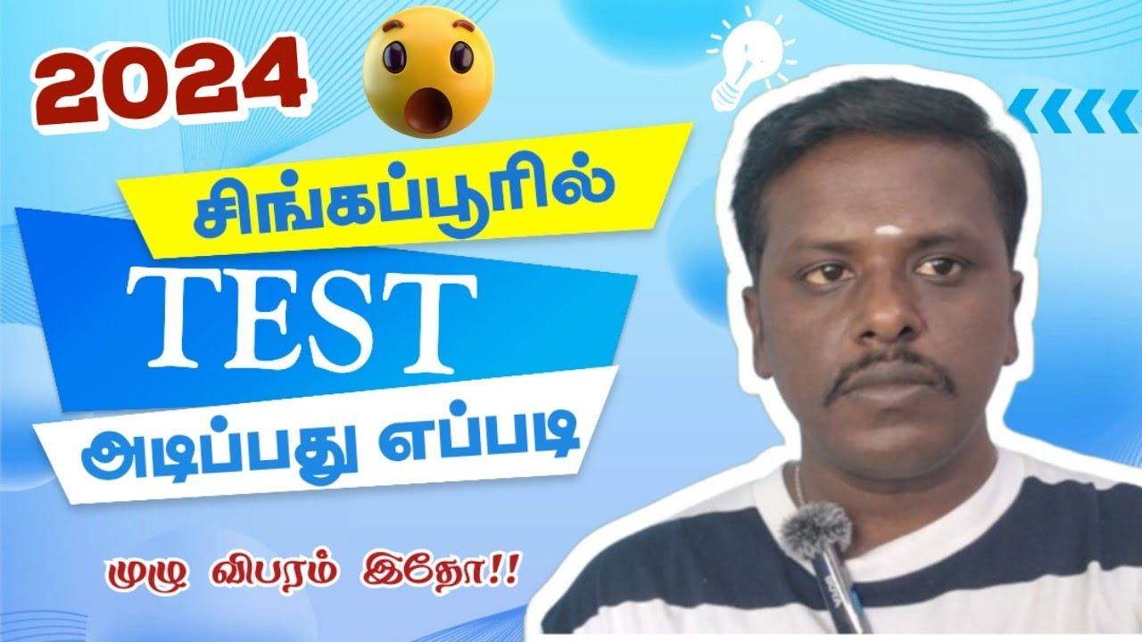 2024 - இல் சிங்கப்பூரில் 