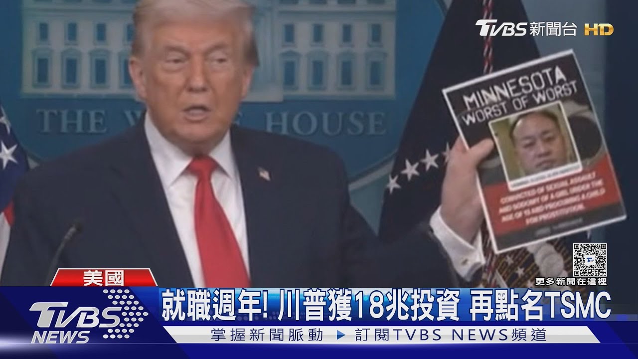 為格陵蘭開吵! 馬克洪嗆「別霸凌」 川普:反正你快下台了｜TVBS新聞 @TVBSNEWS02