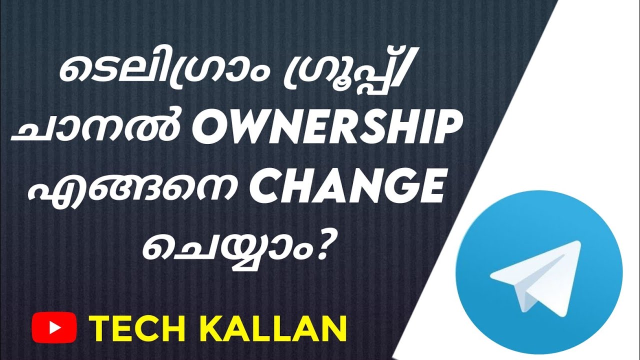Change Telegram Channel/ Group Ownership☺️| Tech Kallan