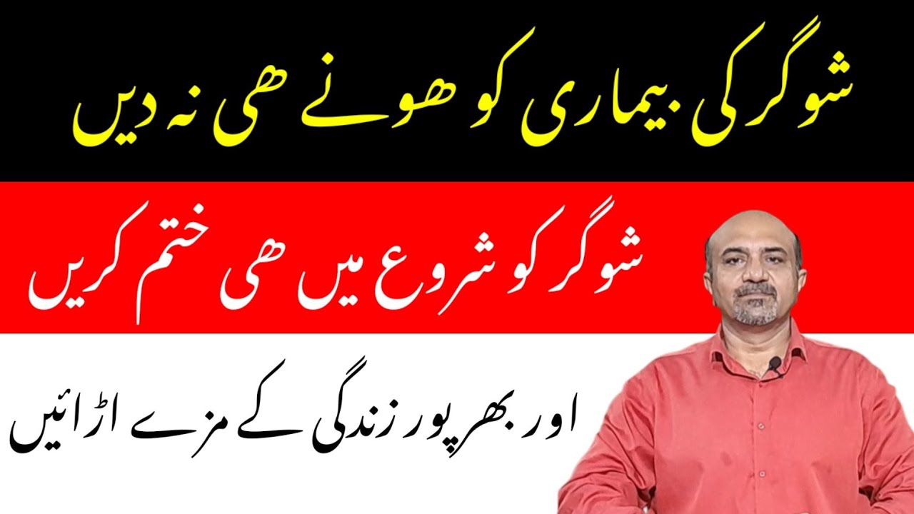 How To Manage Diabetes In Earliest Stage ?