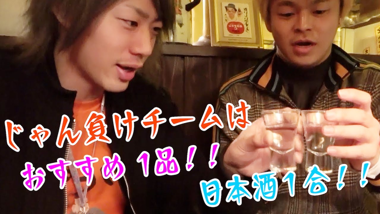 【嘔吐はOUT】東岡崎駅前の居酒屋制覇を目指せ！！飲み歩きゲーム！！！