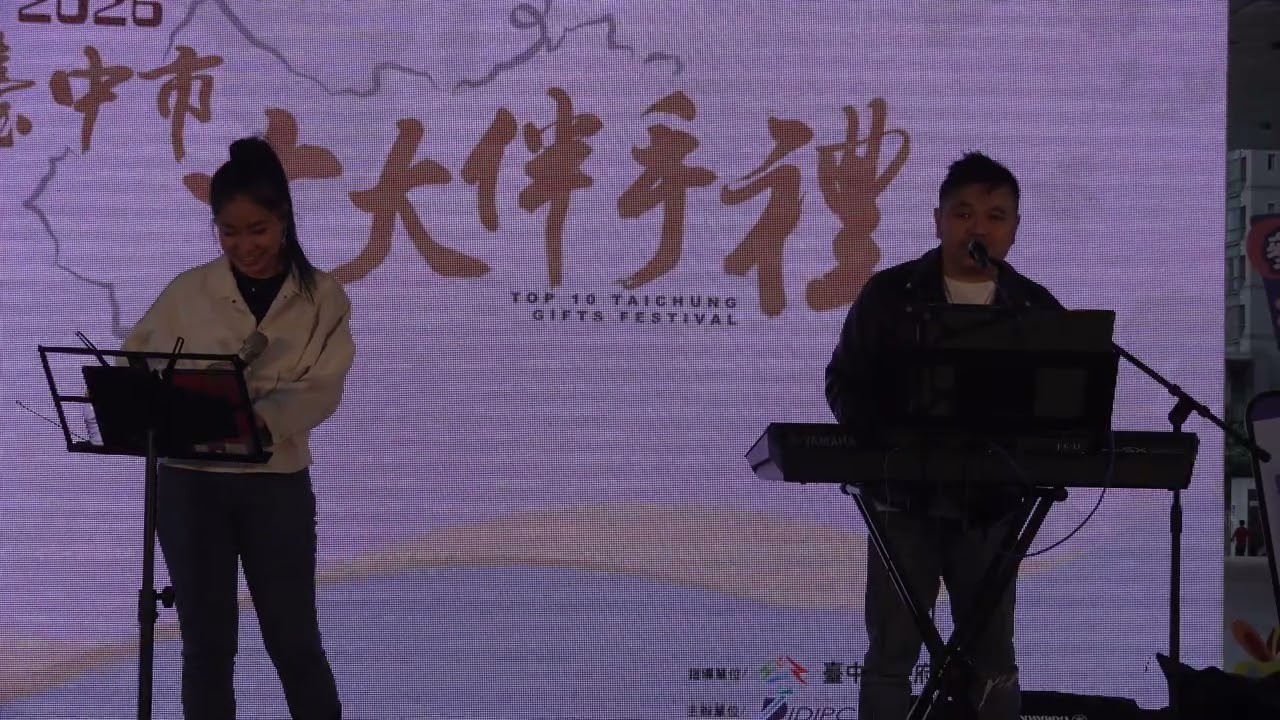 2026年1月11日第17屆台中市十大伴手禮盧市長親自頒獎典禮特色文創組獎糕餅烘焙組市政府廣場主舞台活動#台網TNTV中網CTTV華網TVTV中華網TVCS陸視MLTV陸網TVTS民網TVPS 17