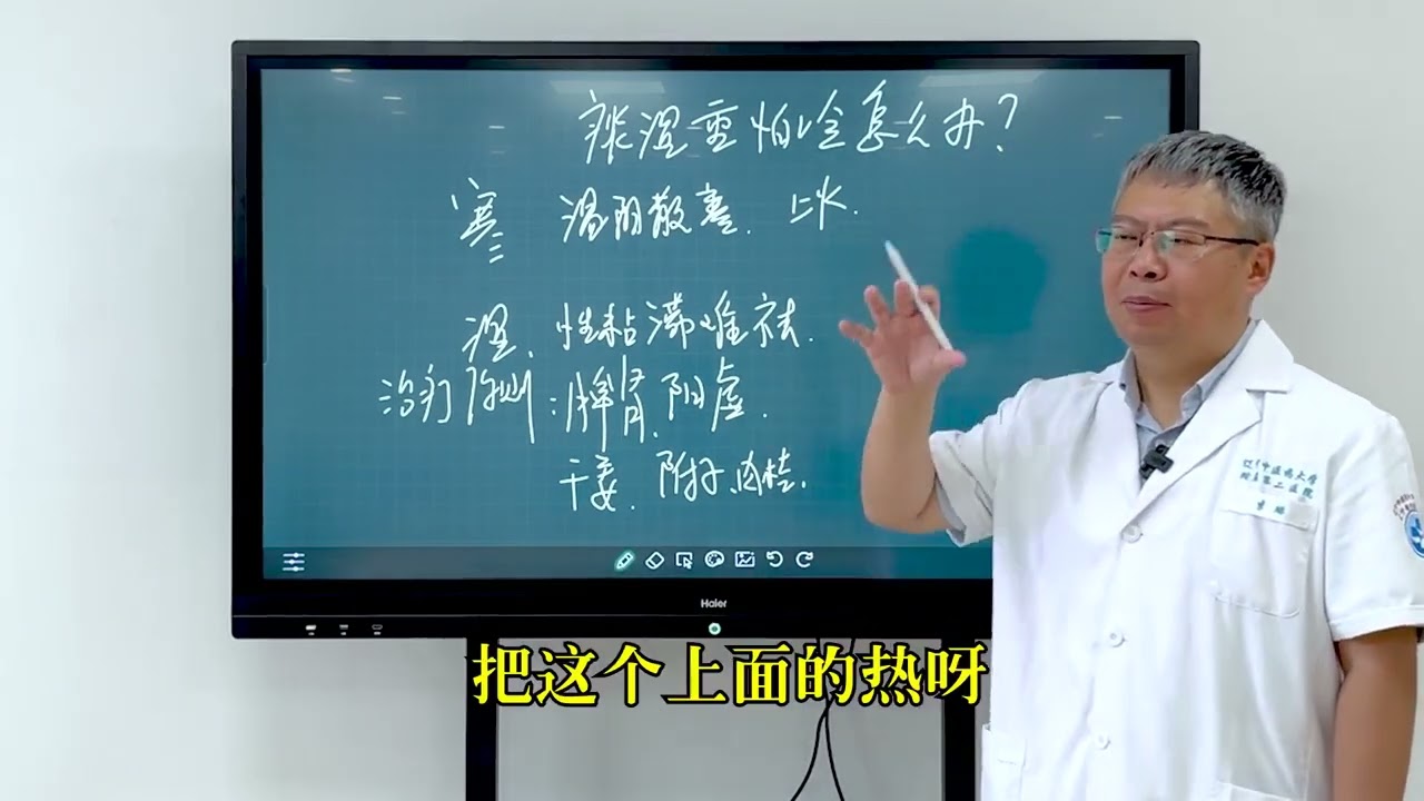 常年怕冷，是体内寒湿太重，教你打通一处，祛湿排寒温暖全身！
