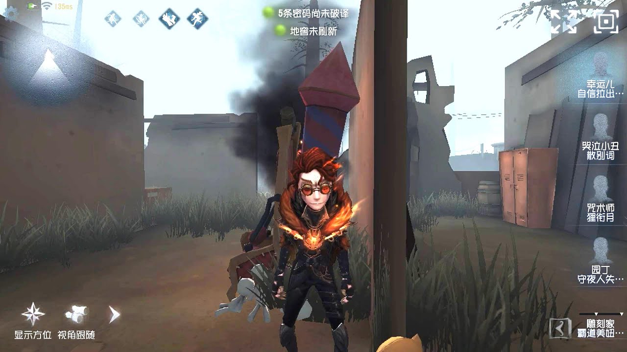 #189 Lucky Guy | Pro Player | Arms Factory | Identity V