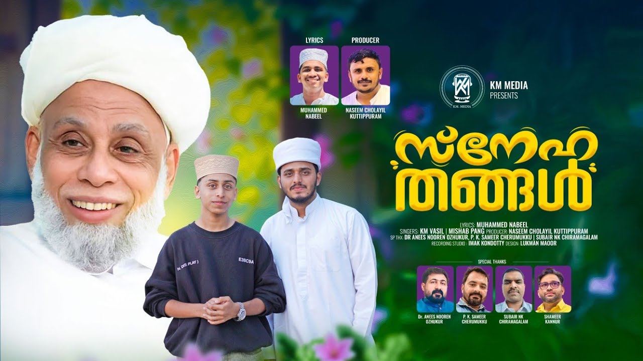 SAYYIDUL ULAMA NEW SONG 