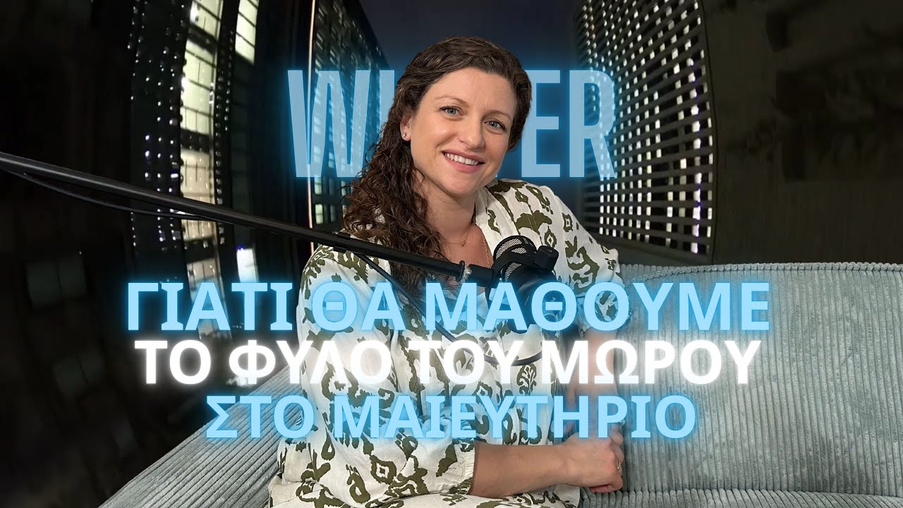 ΧΑΘΗΚΑΜΕ ΑΠΟ ΤΗ ΣΧΕΣΗ ΜΑΣ ΟΤΑΝ ΗΡΘΕ Ο ΓΙΟΣ ΜΑΣ - ΠΕΡΙΜΕΝΟΥΜΕ ΤΟ 2ο ΠΑΙΔΙ ΜΑΣ - ΝΙΚΗ ΔΡΑΓΟΥΜΗ