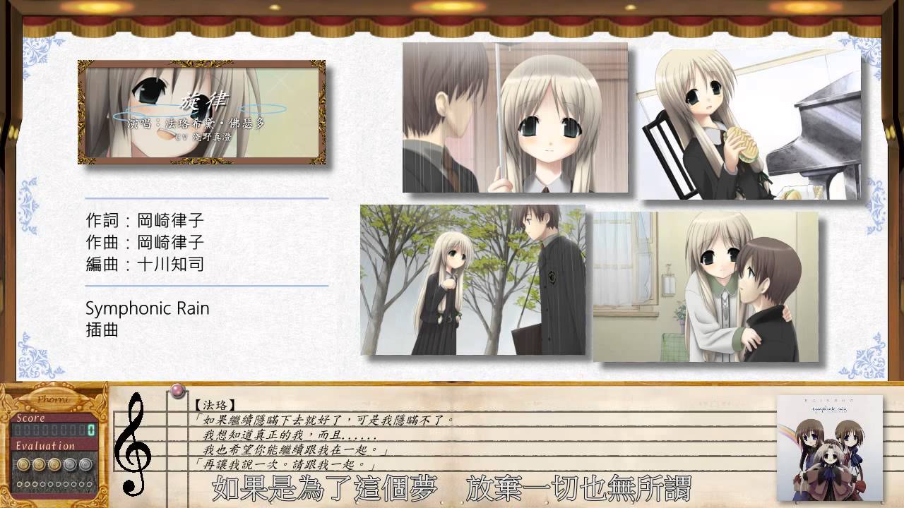 【交響樂之雨】06  旋律／淺野真澄