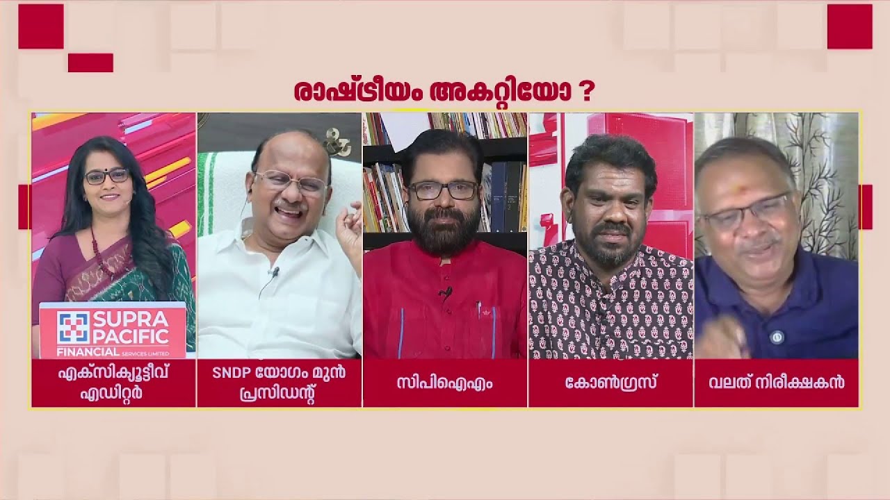 'ഐക്യം ഒഴുവായി പോയതിൽ നമുക്ക് ആശ്വസിക്കാം, അതിൽ സുകുമാരൻ നായരെ അഭിനന്ദിക്കുന്നു'; Adv CK Vidyasagar