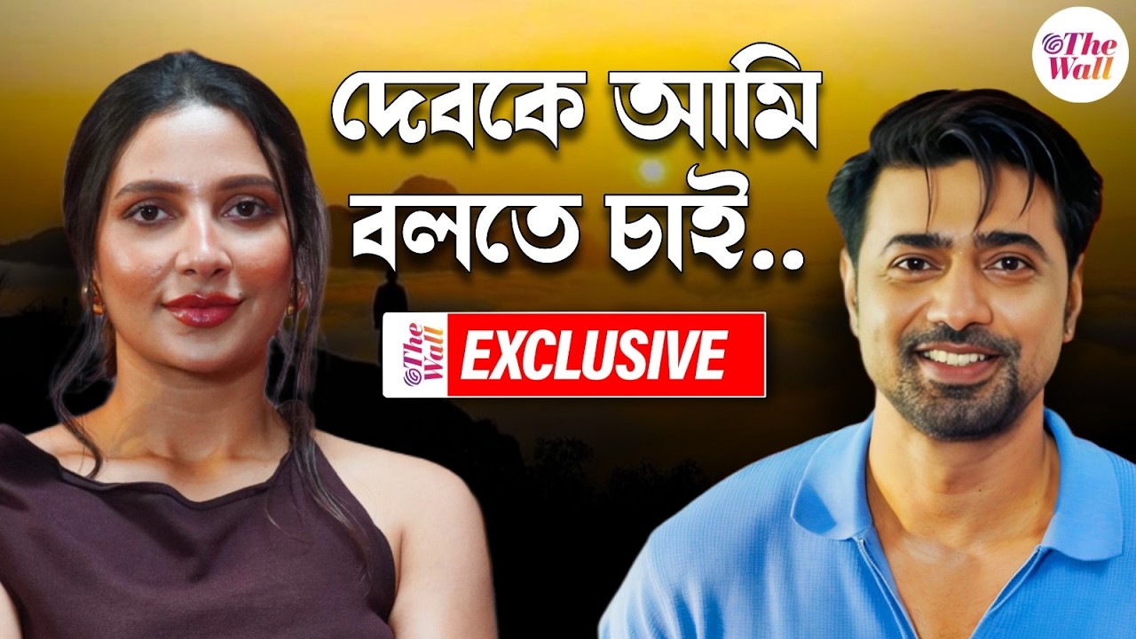 Dhumketu Movie | রাজের উদ্দেশে 'ছু কার মেরে মনকো', দেবকে কী গান ডেডিকেট শুভশ্রীর? Subhashree Ganguly
