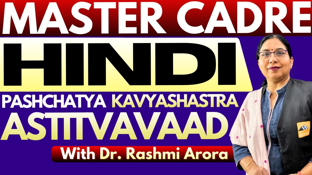 Astitvavaad | Master Cadre Hindi Preparation | Hindi Master Cadre Classes