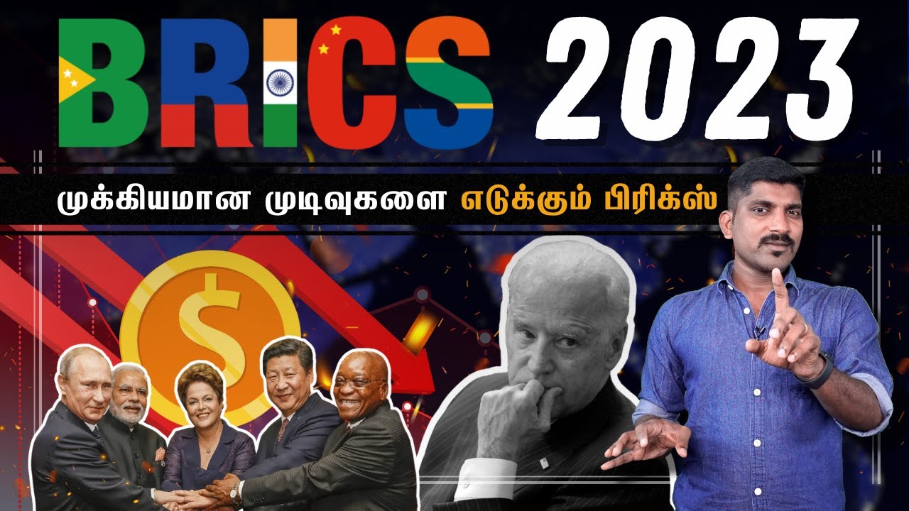 BRICS ஆட்டத்தை தொடங்கியது | முதல் நாளே அலப்பறை செய்த ரஷ்யா | Tamil | Pokkisham