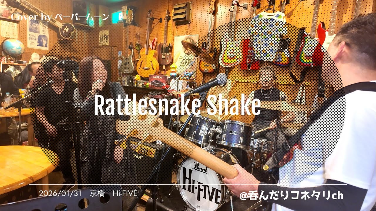 【Mötley Crüe cover】Rattlesnake Shake【Cover by ペーパームーン】