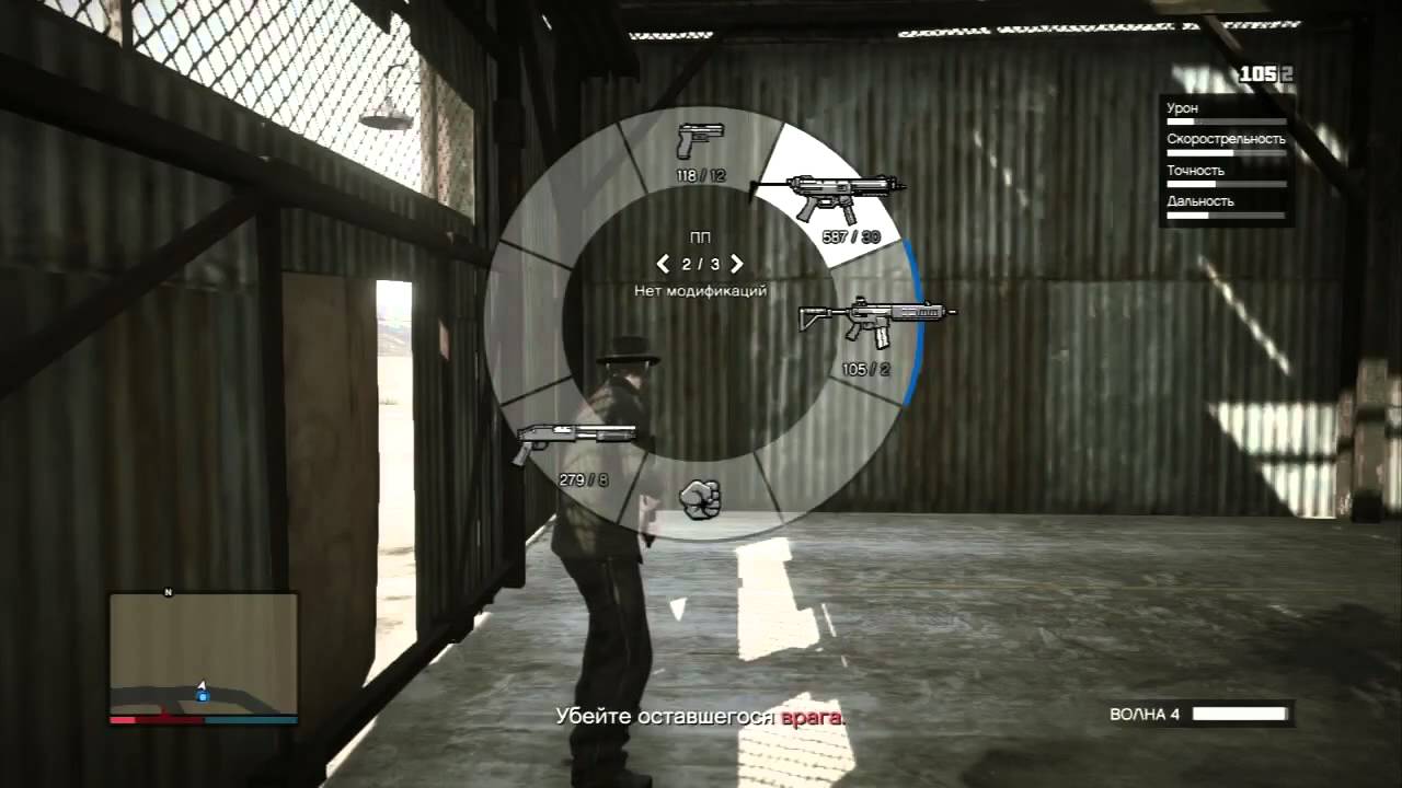 GTA V Online - 