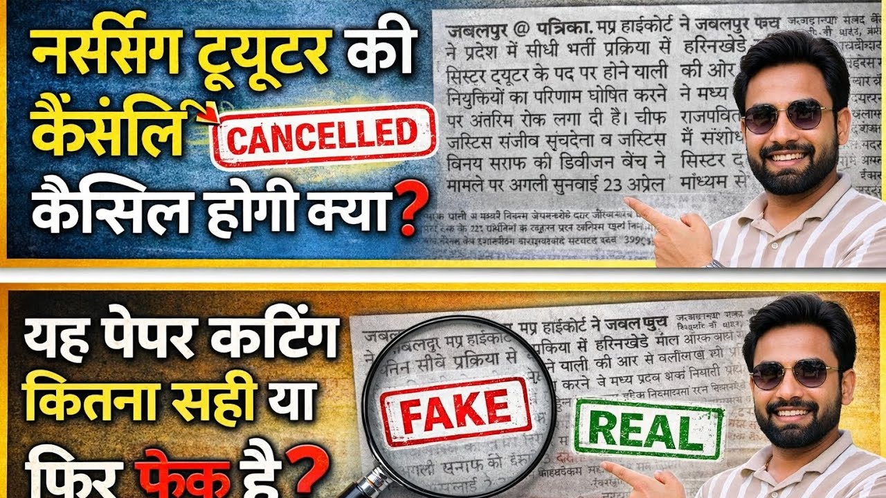 🚨 MP Nursing Sister Tutor Vacancy Cancel? High Court News Real Ya Fake? #nursing #mpesb 