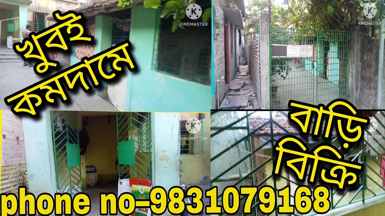 তিনকাঠা জমির ওপর বাড়ি আছে।অল্প দামে। বারাসাত,আরিফ বাড়ি রোডের পাশে।