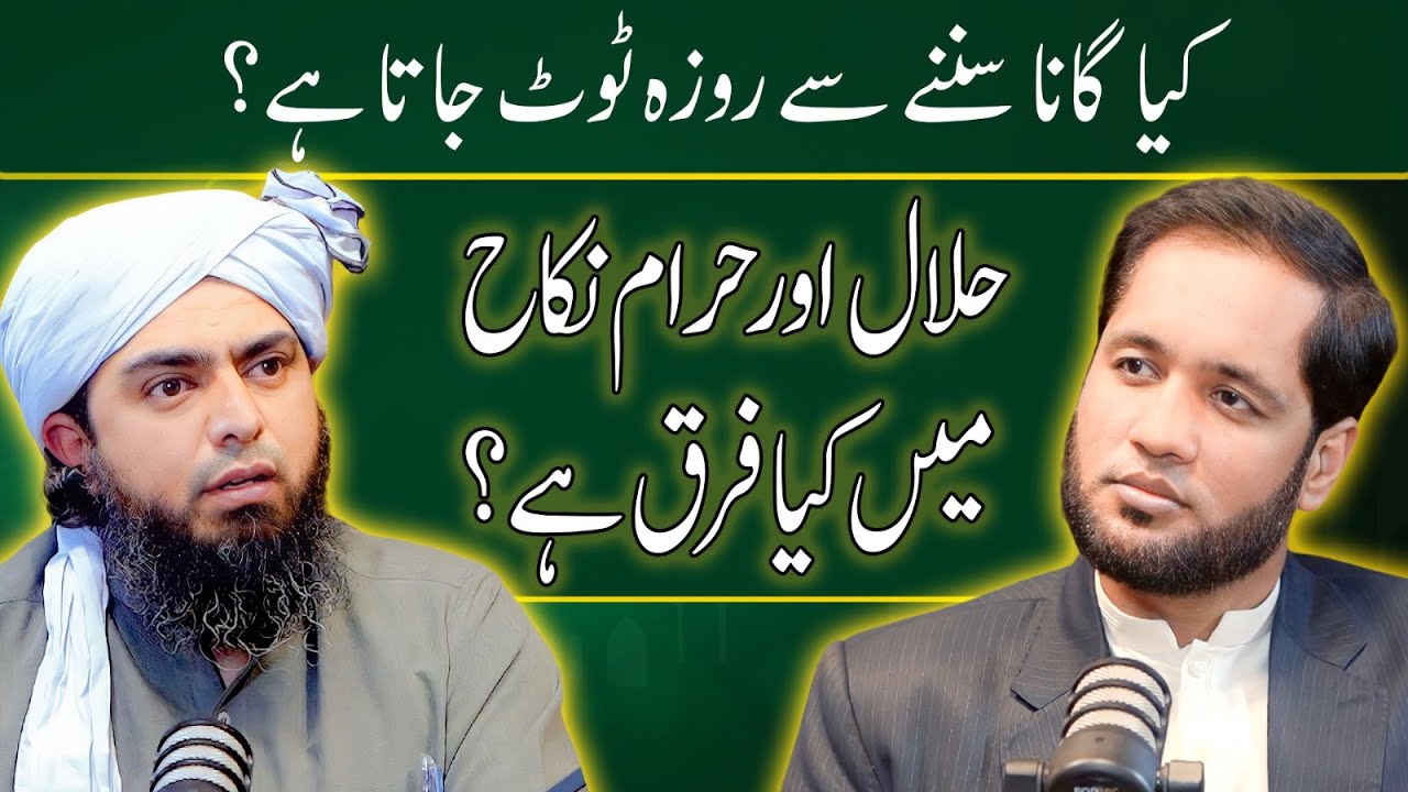 Roza Rakh Kar Songs Sun'na by Engineer Muhammad Ali Mirza | Hafiz Ahmed Podcast