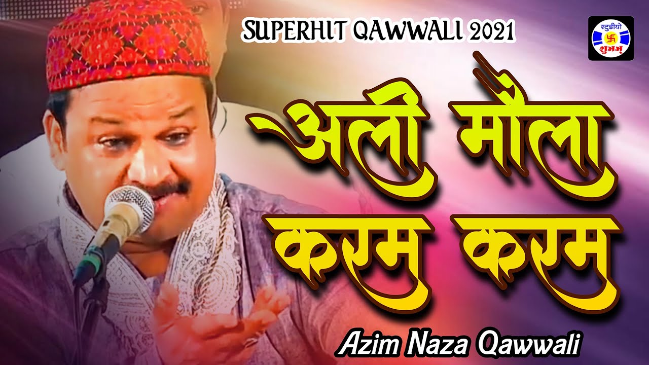 Ali Mola Karam Karam #Qawwali Azim Naza | Urs Achheshapir - Sikka