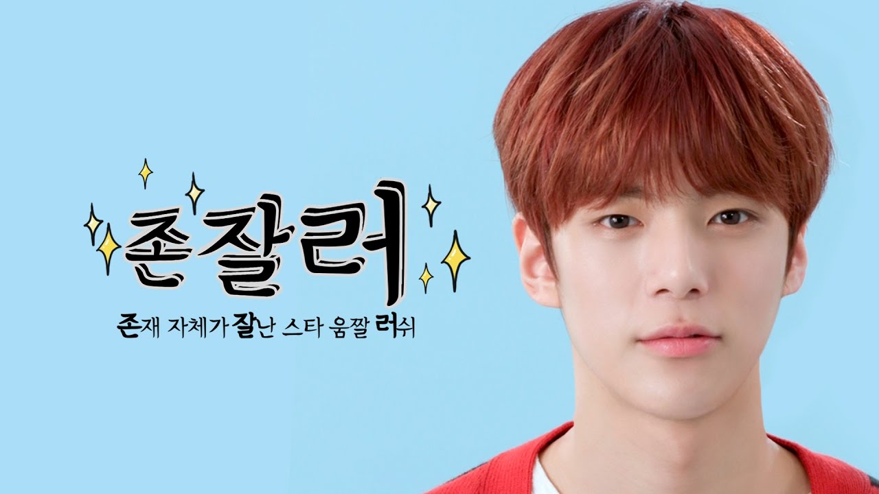 요정이 아닐 리 없다...!  말이 필요없는 몬스타엑스 민혁의 존잘 타임!   [존잘러]