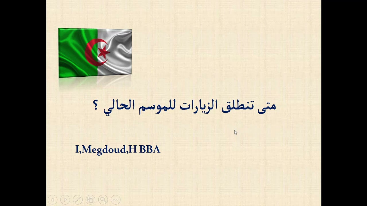 يهم أيضا الاستاذ المستخلف ، المتعاقد و المتربص  تابع الفيديو حتى النهاية لتتعرف على تاريخ الانطلاق