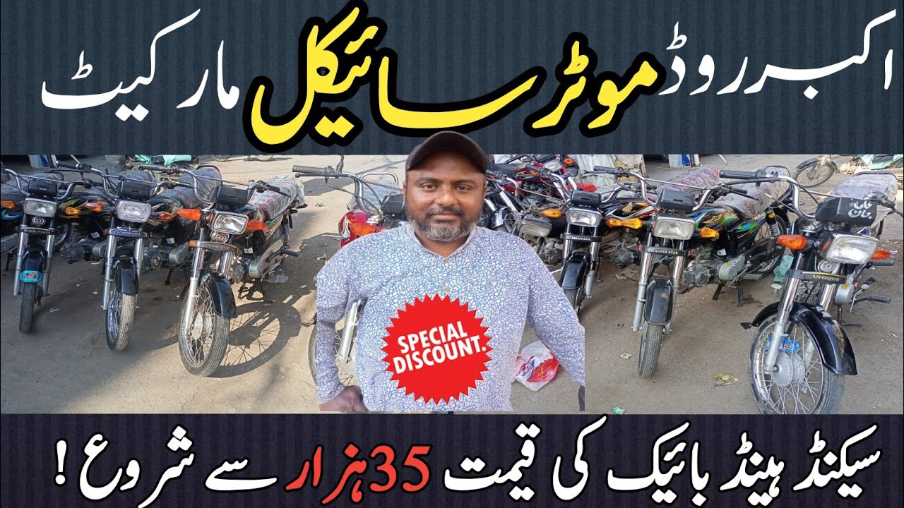 Cheapest Used Bike Market Saddar Karachi Price With Review Akbar Road Motetcycle Market Updates 2024