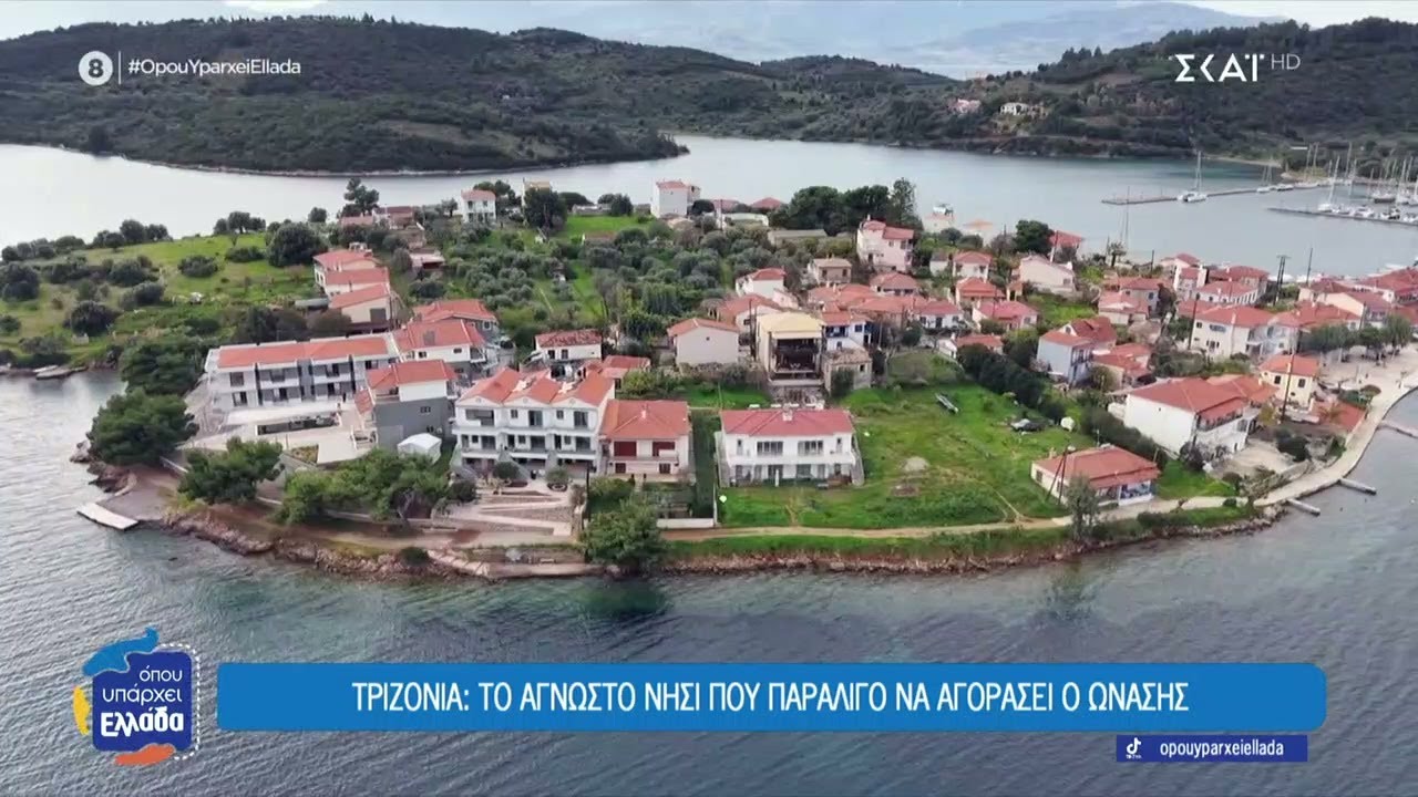 Τριζόνια Φωκίδας: Το άγνωστο και πανέμορφο νησάκι που παραλίγο να αγοράσει ο Ωνάσης