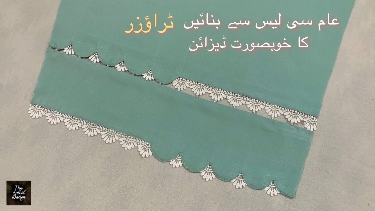 • Useful Lace design for Trouser • The Latest Design