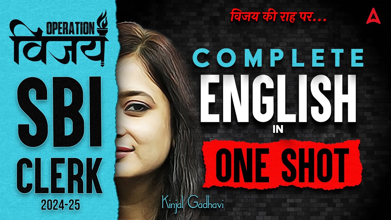 SBI Clerk English 2025 | Complete English in One Shot | English By Kinjal Gadhavi