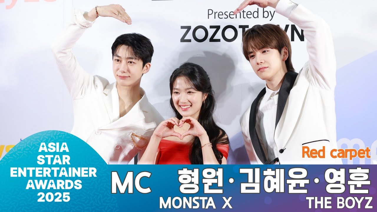 [ASEA2025 DAY2] MC '형원·김혜윤·영훈', 'A to Z' 레드카펫 | 아시아 스타 엔터테이너 어워즈 ⭐️Red carpet 2025.5.29