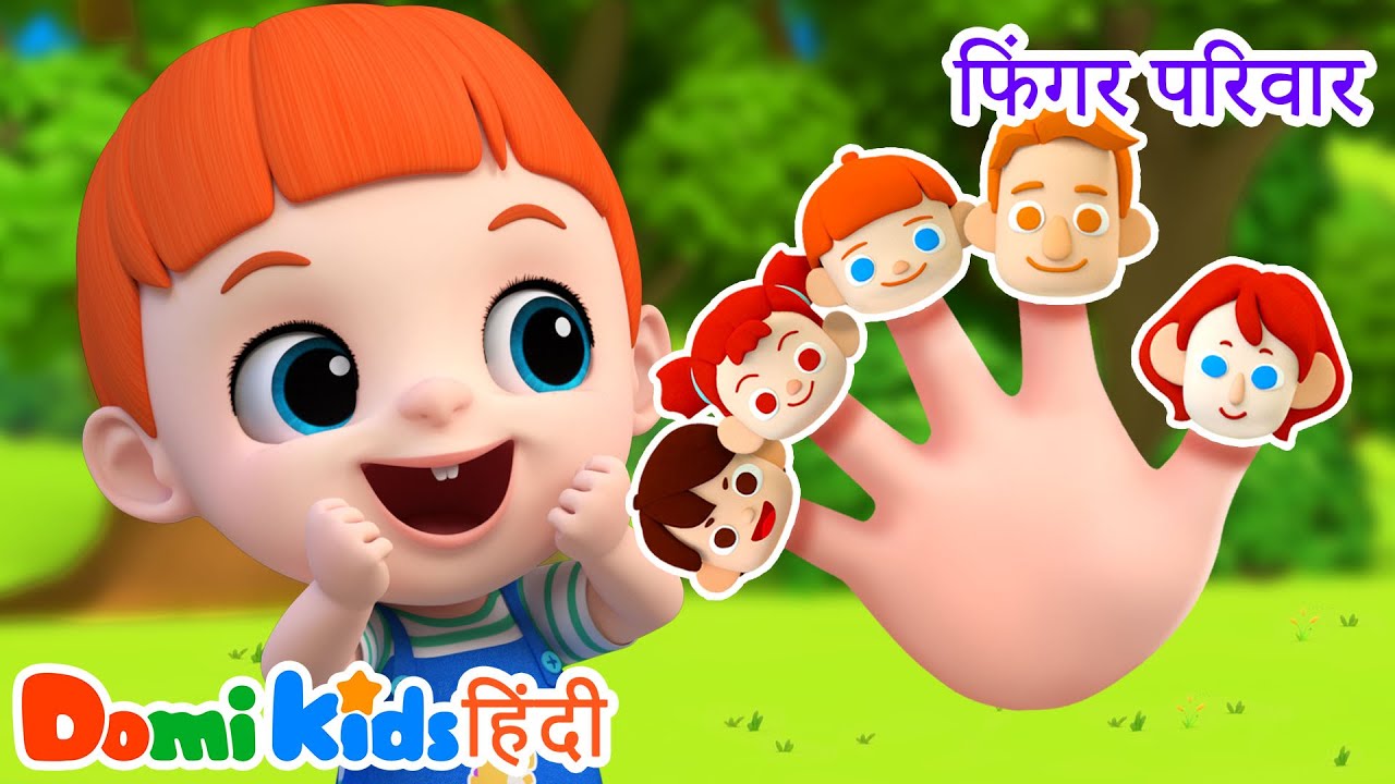 👨‍👩‍👧 Finger Family Kids Song | फिंगर फैमिली गाना | Domi Kids Hindi Nursery Rhymes