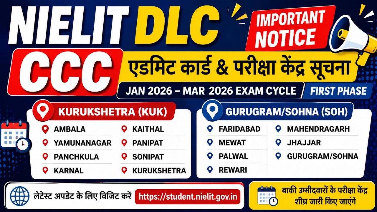 CCC Exam Jan-May Notice 2026 || CCC Official Notice || CCC Update 
