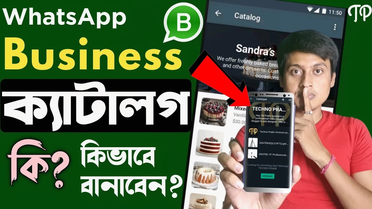 how to create Catalog on WhatsApp Business Bangla | Benefits of WhatsApp business | by TECHNO PRABIR