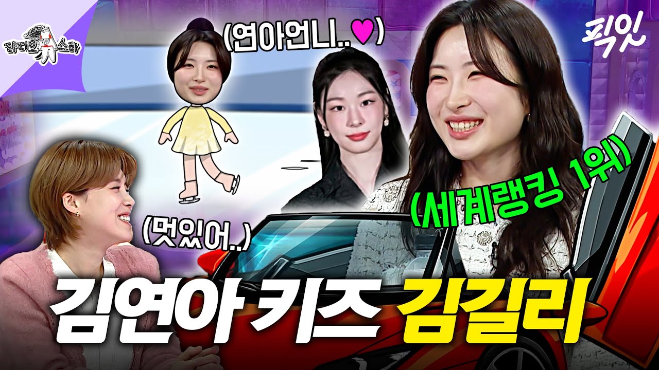 [라디오스타] ＂피겨인 줄 알았는데 쇼트트랙이었어요＂ 그렇게 세계 1위 찍은 김길리 MBC260325방송 #라디오스타 #김길리