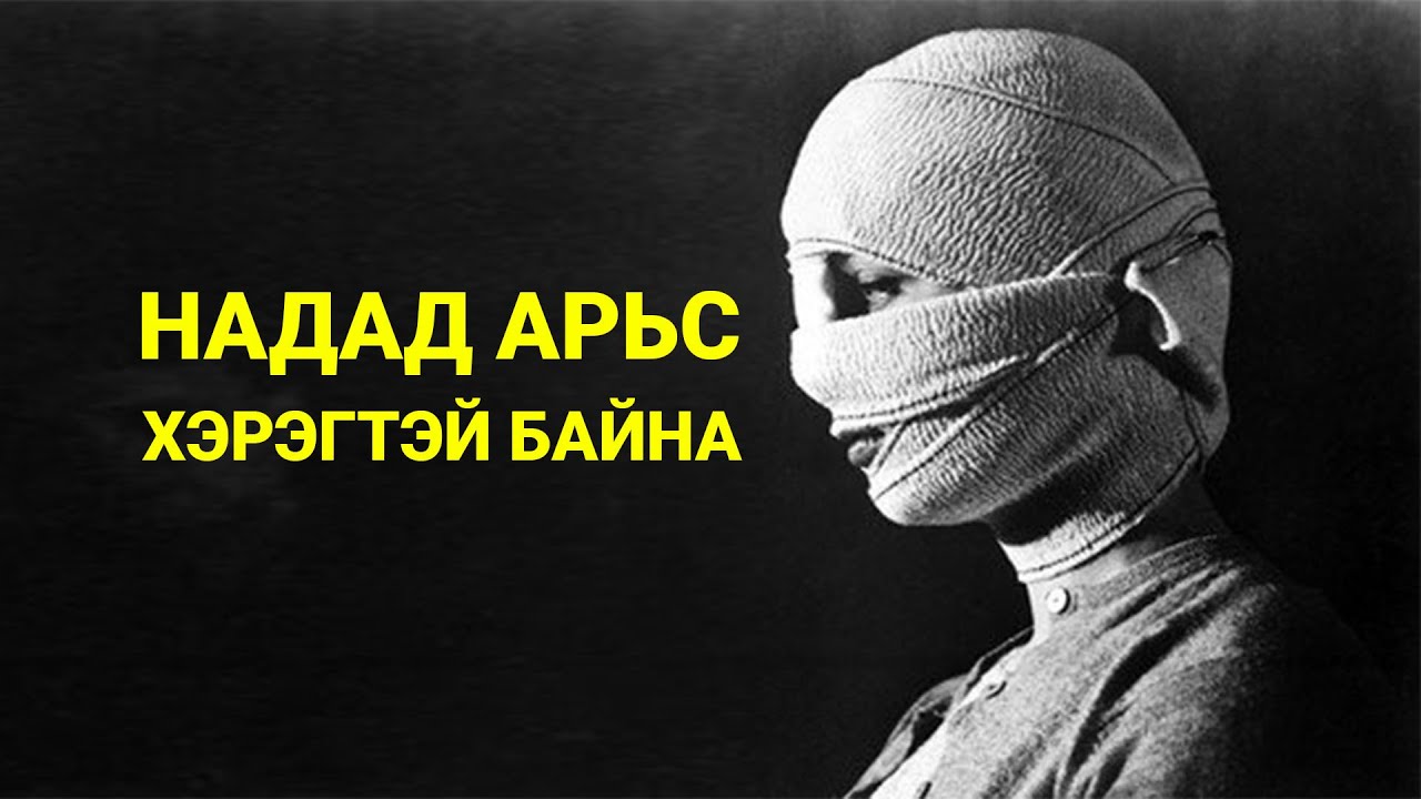 ХҮНИЙ АРЬС ХУУЛАГЧ