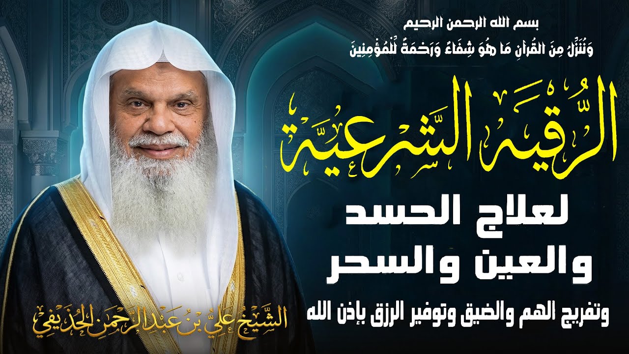 رقية شرعية للبيت بتلاوات قرآنية مؤثرة بصوت جميل قبل النوم بدون إعلانات | بث مباشر 🔴